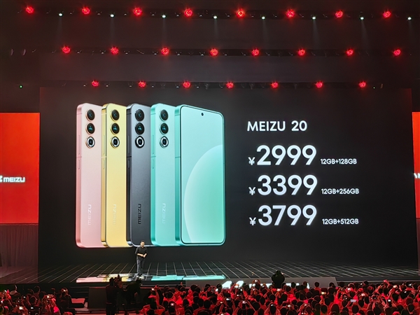 魅族20系列价格公布：2999元起、无界顶配8499元！