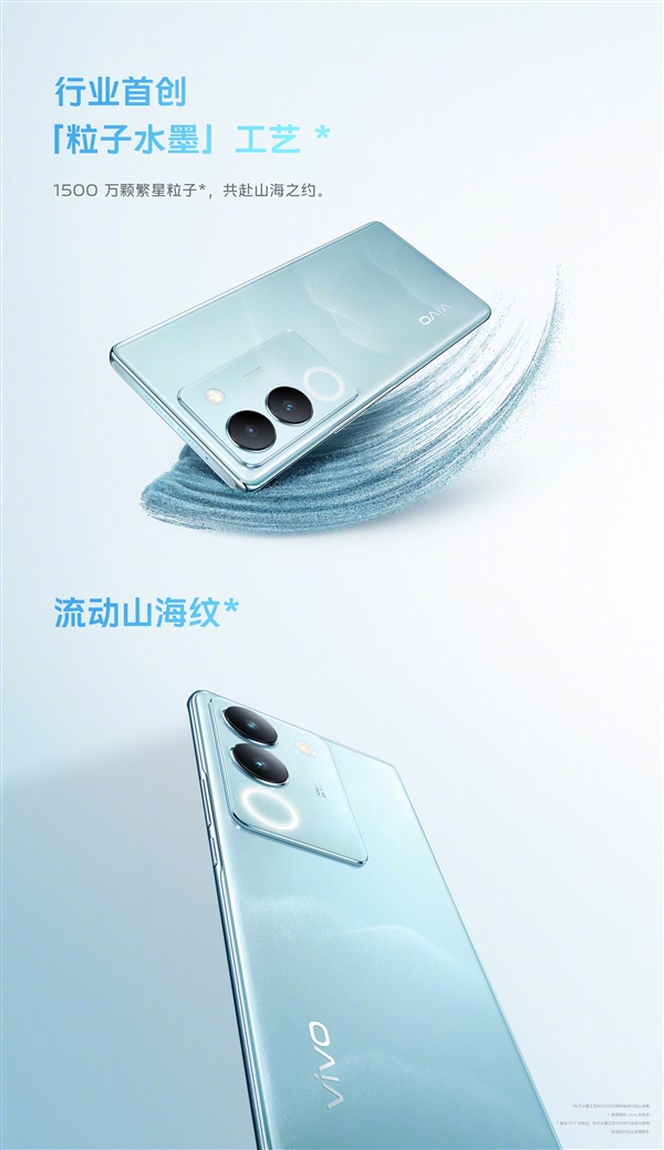 vivo S17系列发布:拍人像最好的手机 2499元起