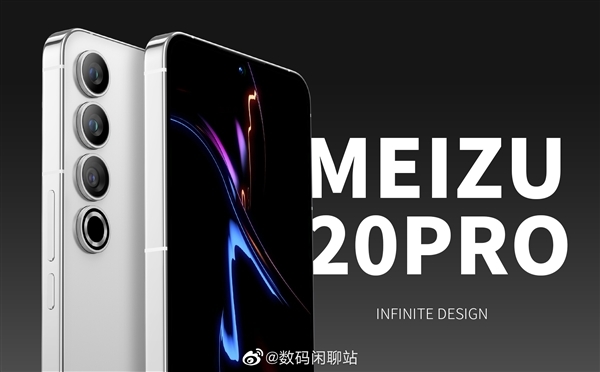 魅族20 Pro真机亮相:极简纵向三摄