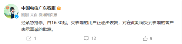 中国电信突发大规模故障！官方最新回复：已逐步恢复