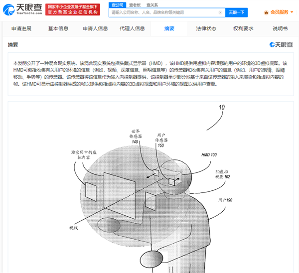 要取代iPhone!苹果或今年6月推出首款AR/MR头显:已拿下多个专利