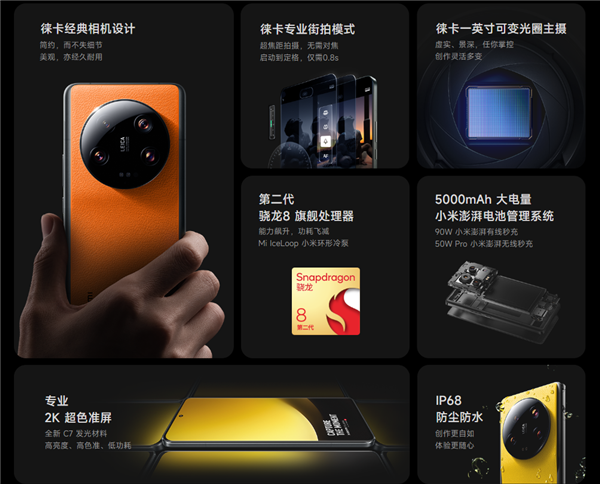 不涨价！小米13 Ultra限量定制色上架：16+512GB售价6499元