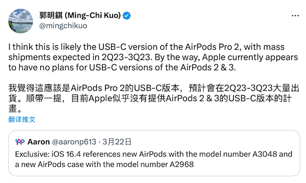 为iPhone 15打前站!苹果将发布新款AirPods Pro 2:换上USB-C接口