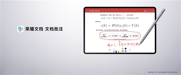 生产力神器！荣耀平板MagicPad 13首发MagicOS 7.2