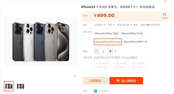 维修店主将iPhone 15 Pro 128G魔改成512G：暴省2000多元