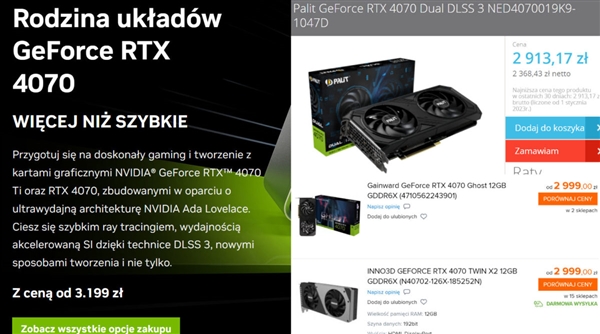 4799元没人买账!RTX 4070价格“一泻千里” 一周跌去9%