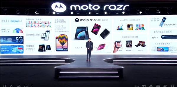 5699元起 moto razr 40 Ultra发布:3.6英寸外屏比iPhone 4还大