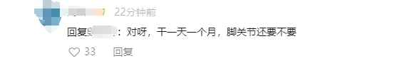 00后应聘质检员 每天踹门月入5000 网友：释放压力还能锻炼