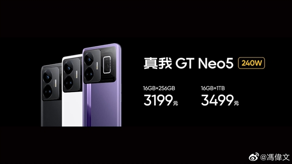 1TB手机不到3500元!网友评价真我GT Neo5:这让友商很难做