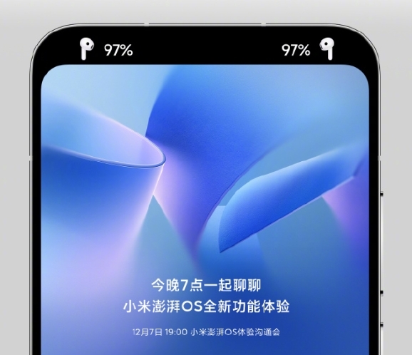 小米澎湃OS首批发布计划公布:小米13等5款机型今日起陆续推送(图1) 小米澎湃OS首批发布计划公布:小米13等5款机型今日起陆续推送