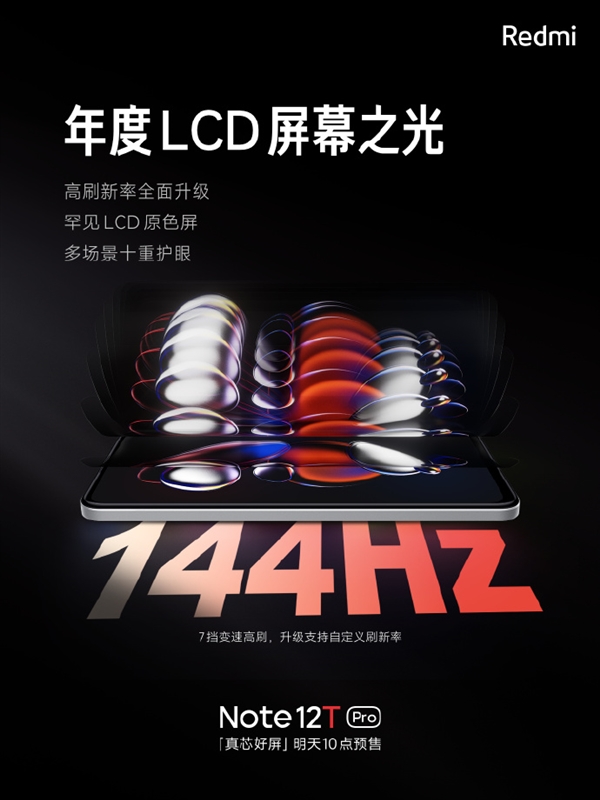 Redmi Note 12T Pro能效表现出众: 1.35天长续航 支持67W快充
