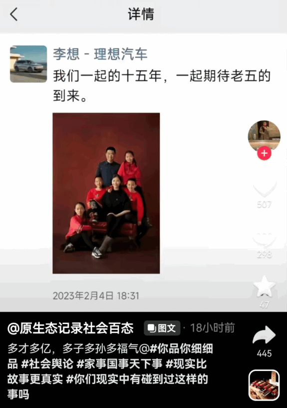 果然“超级奶爸”!李想晒六口全家福:期待五胎到来