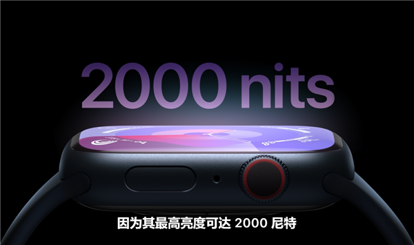 苹果Apple Watch Series 9发布：超乎想象新手势“双指互点”来了