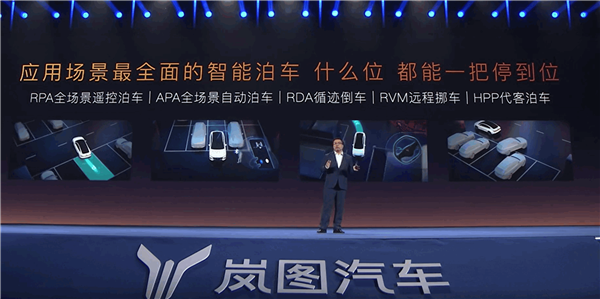 纯电续航262公里同级最长！岚图追光PHEV上市：25.28万元