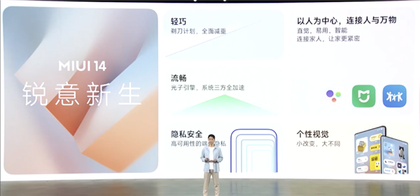 MIUI 14开发版/正式版首批机型名单和升级计划公布：迄今最轻巧流畅系统