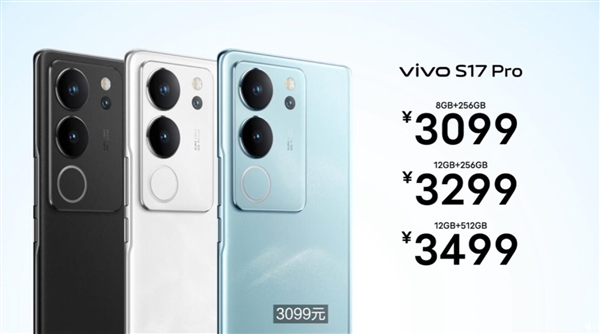 vivo S17系列发布:拍人像最好的手机 2499元起