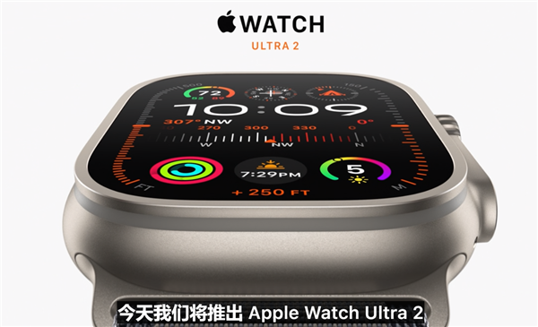 5800元！苹果Apple Watch Ultra 2发布：最亮3000nits 最长续航72小时