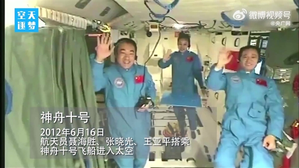 128秒回顾中国载人航天高燃时刻:杨利伟 居功至伟!