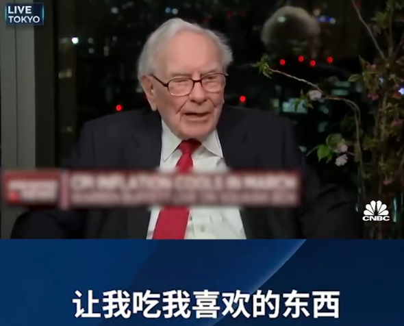 还像6岁小孩!92岁巴菲特:宁愿少活一年 也要吃热狗喝可乐