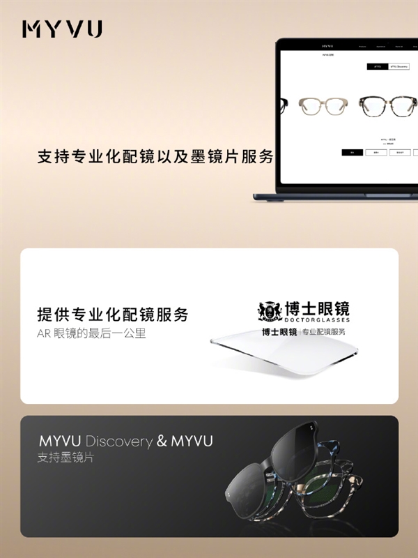 全球最轻AR眼镜！魅族MYVU AR智能眼镜发布：43g刷新纪录