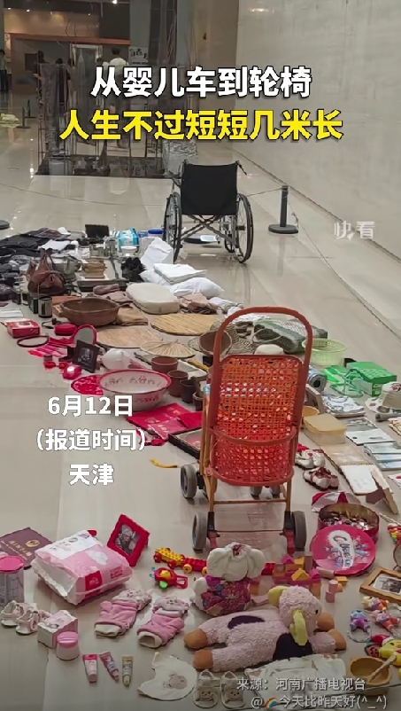 天津美院毕业展这组作品让人泪目：从尿不湿到尿不湿看哭网友 几十件物品概括人的一生