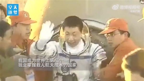 128秒回顾中国载人航天高燃时刻:杨利伟 居功至伟!