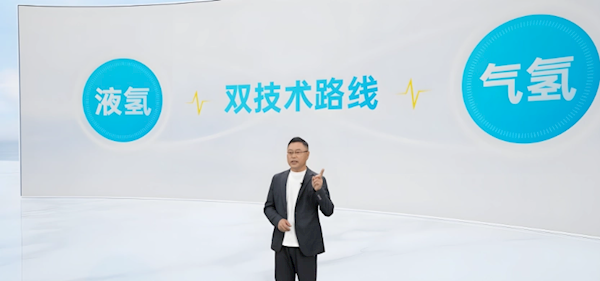未势能源首发“木星”车载液氢储氢系统:一罐氢气续航超1000km