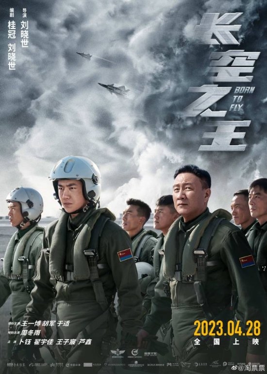 国产战机大片《长空之王》新预告公布:看完热血
