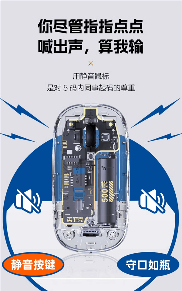 全身透明超酷炫！英菲克透明无线鼠标26元发车：日常59元