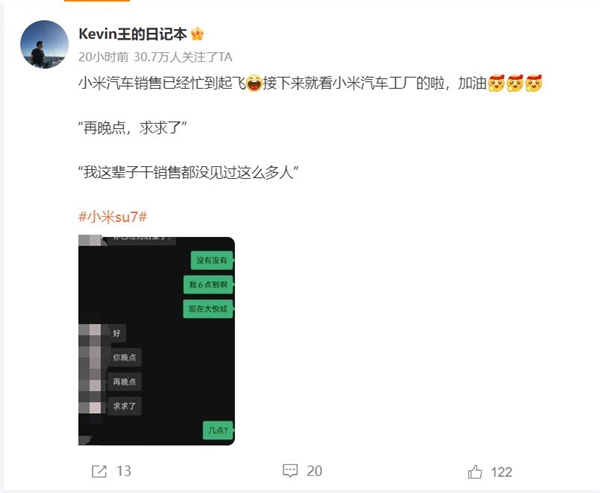 小米汽车销售忙到飞起：这辈子干销售没见过这么多人