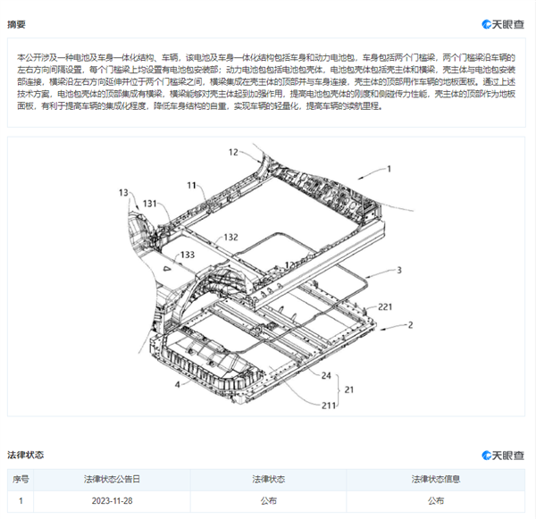 电池集成车身！小米汽车新专利出炉：能提高车辆续航