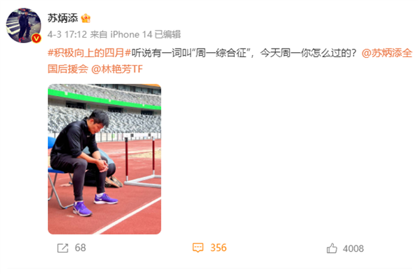 苏炳添用iPhone 14引热议 本人回应：与小米合约到期 手机摔坏才换