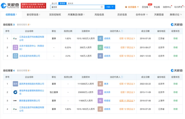 专家呼吁每天省杯咖啡提前规划养老:背后商业版图显现 网友无语满嘴跑火车