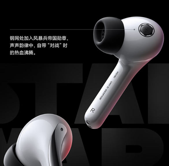 499元 小米真无线降噪耳机3星战定制款发布:风暴兵标志太酷炫