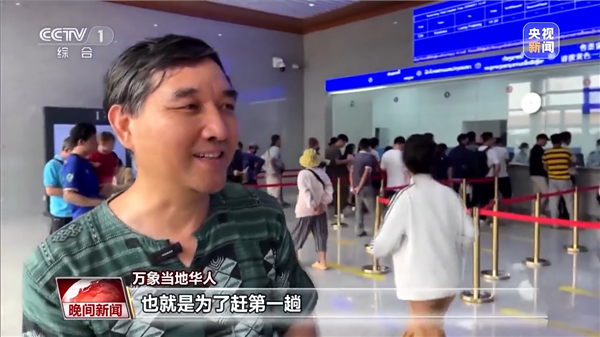 中老铁路首趟国际旅客列车发车:昆明当日通达万象 二等座470元