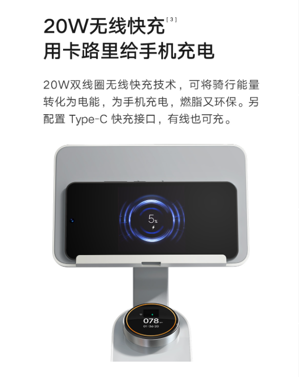 1799元 小米发布首款米家自发电动感单车:手机充电免电费
