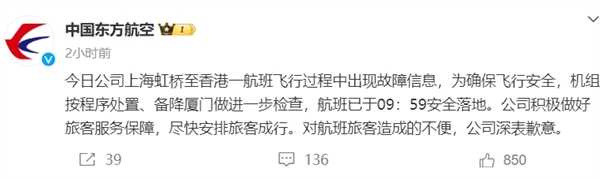 东航一航班报故障信息机舱剧烈抖动 画面曝光！落地后有人喊：机长牛