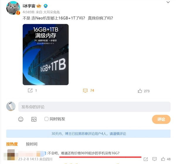 真我GT Neo5配备16+1TB！三星万元机还是8+256