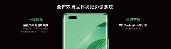 业界首创！华为nova11 Ultra搭载十档物理可变光圈镜头