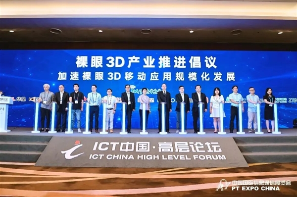 新手机没创新?裸眼3D手机预计明年问世 大规模商用时代来了