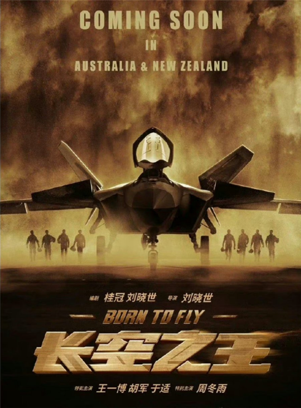 4月28日美国等同步上映!国产战机大片《长空之王》新预告来了 热血