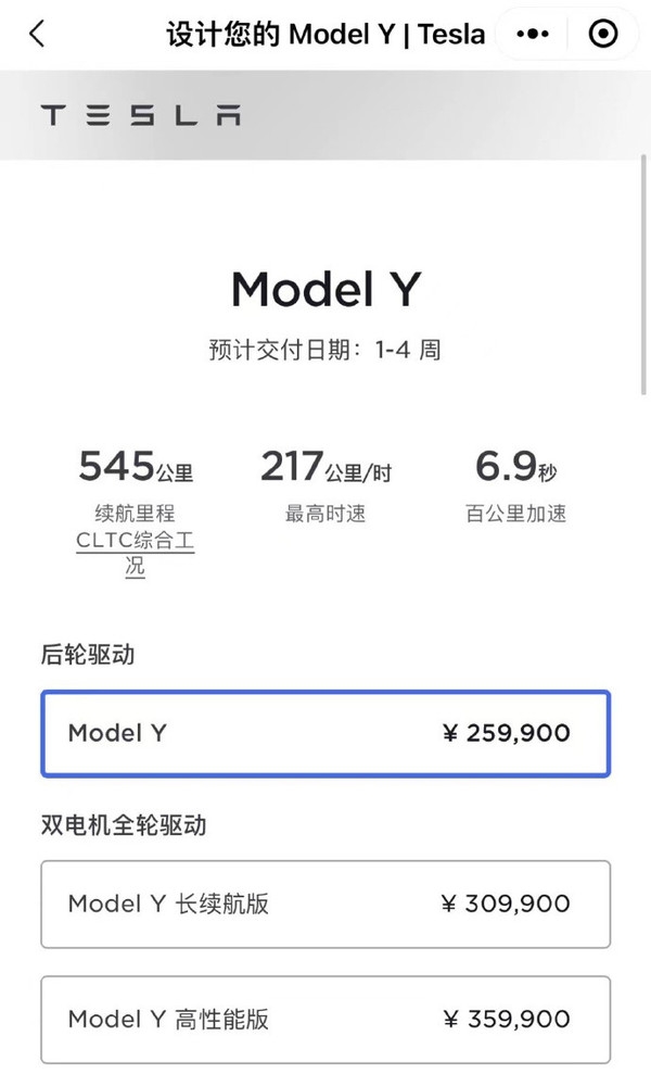 Model 3要破20万节奏！特斯拉国产车型大幅降价 老车主晒图被割韭菜