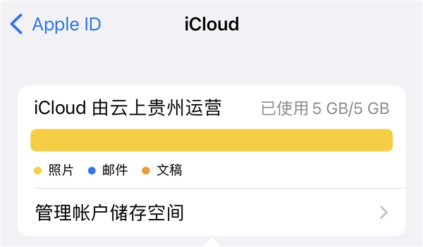 涨幅约25%！苹果iCloud+全球多地涨价：国区暂时幸免