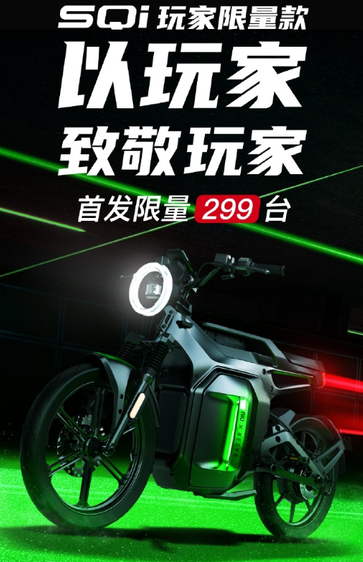 EDG官博晒电竞选手Ale新照:小牛联名雷蛇限量版SQi电动车拉风