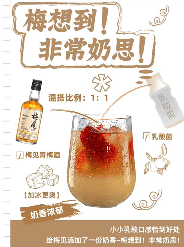 酸酸甜甜很好喝！梅见12度青梅酒大促：比商超便宜一半