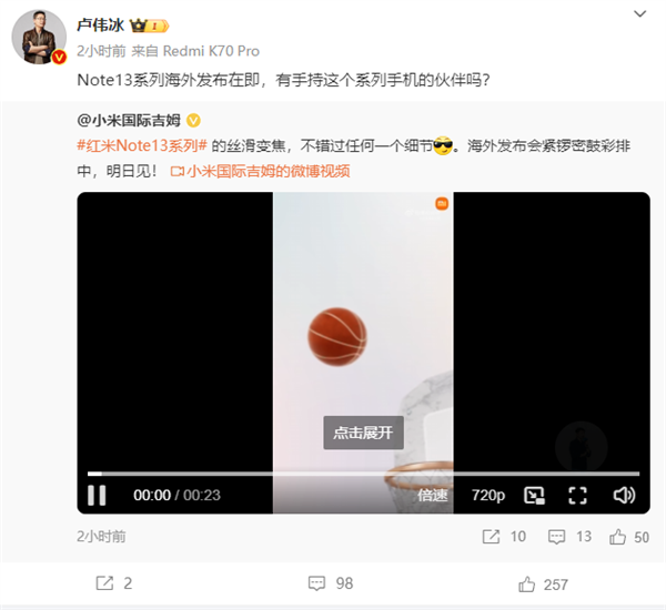 1.5K屏+IP68同级无对手！Redmi Note 13系列即将海外发布