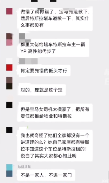 女子开宝马占用商场特斯拉专用车位 被特斯拉怒堵2天