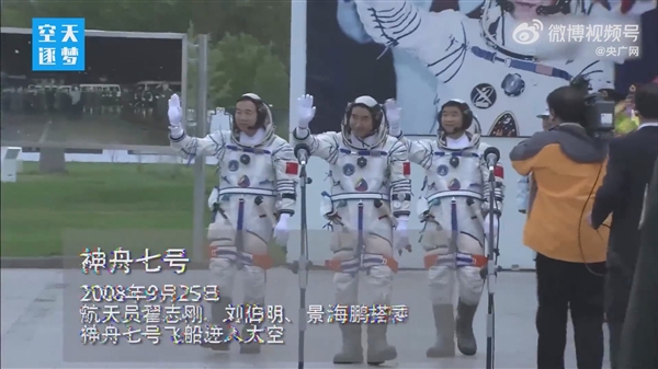 128秒回顾中国载人航天高燃时刻:杨利伟 居功至伟!