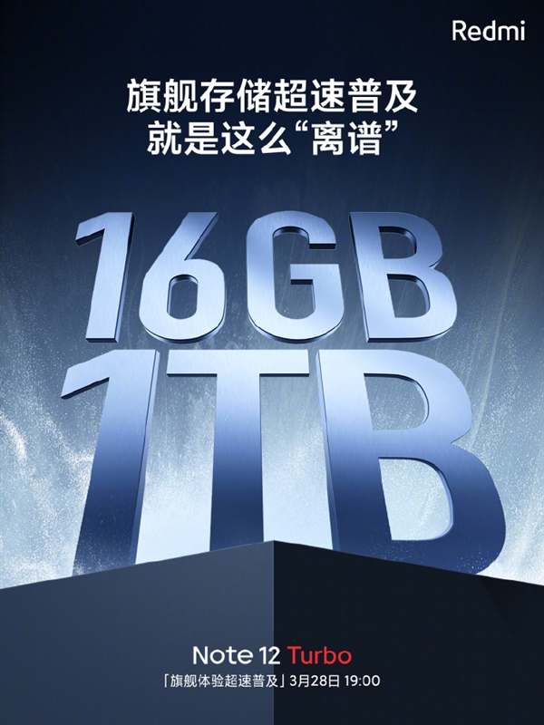 用4年不卡!Redmi Note 12 Turbo配置公布:16GB+1TB、5000mAh