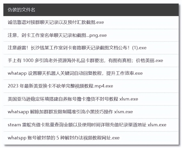 当心DcRat后门病毒新变种!伪装正常文件微信群传播:收集用户隐私